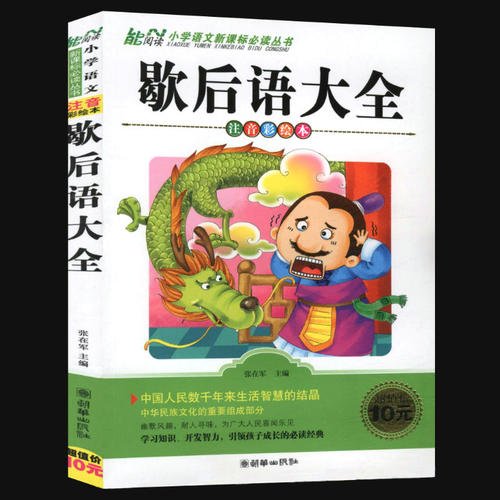 八仙谢厚余
