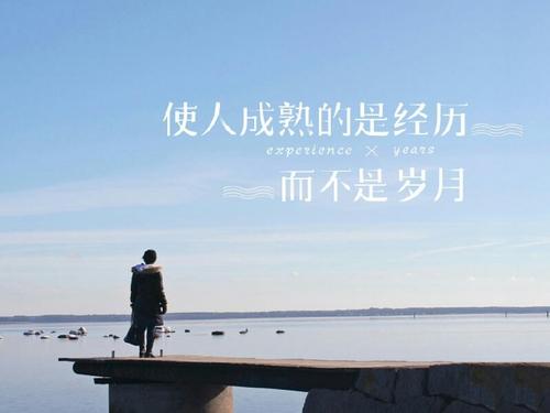 成熟句子