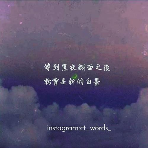 破碎的爱情的座右铭