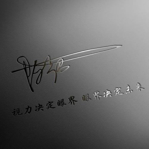 2019年签名