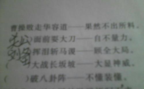 用名字写寓言