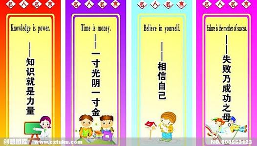 幼儿座右铭应该简短