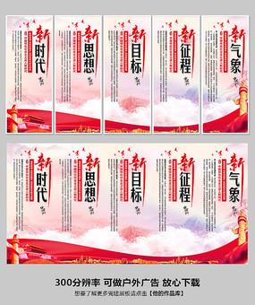 关于新时代的运动口号