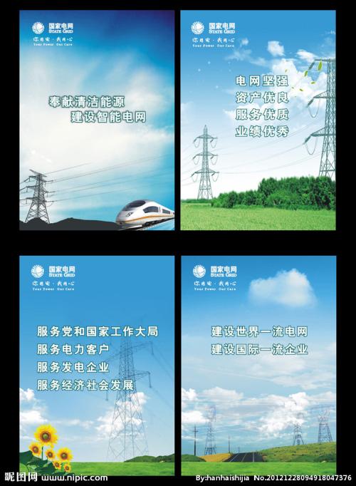 权力口号