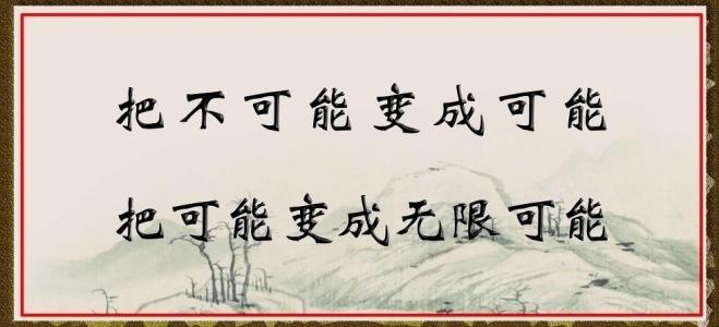 学习座右铭