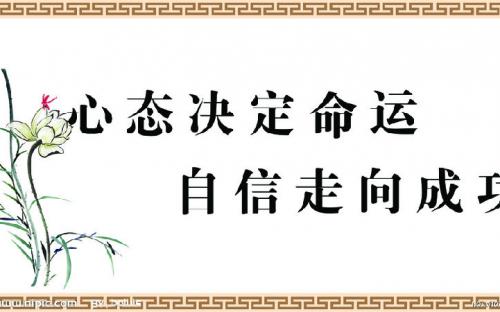 成功谚语