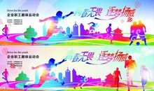 适合一年级运动会口号