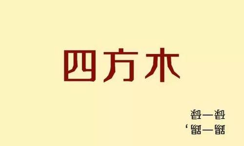 粤语寓言