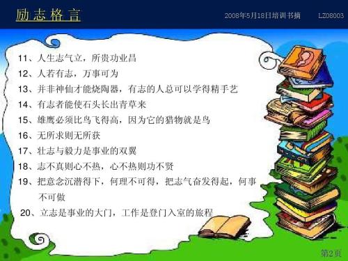 帮助谚语