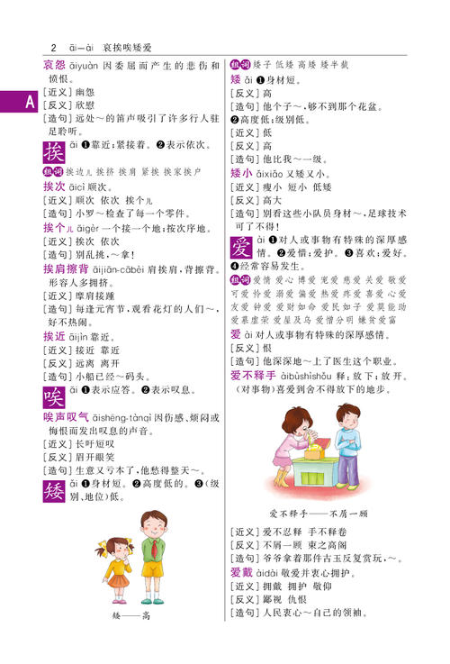 一句话新闻