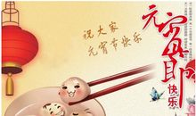 元宵节祝福语大全2019款