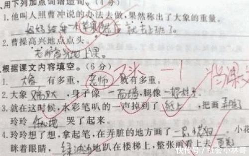 考的