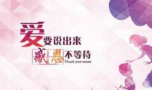 简短祝福语妈妈