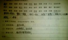 用般的造句大全