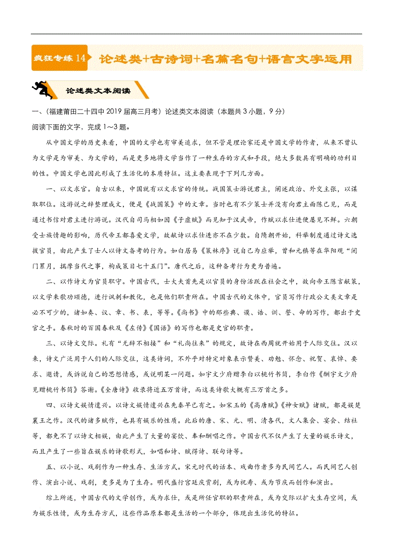 2019年互联网行情