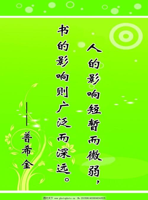 许多谚语要读