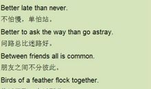 时间观念的英语谚语