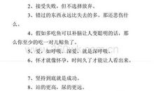 女生座右铭学习