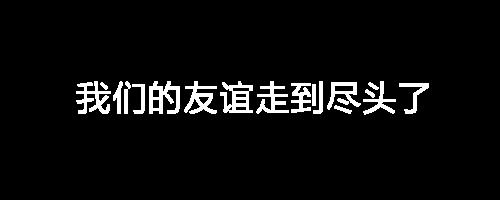 豆阴语录