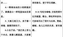 水果比喻句大全