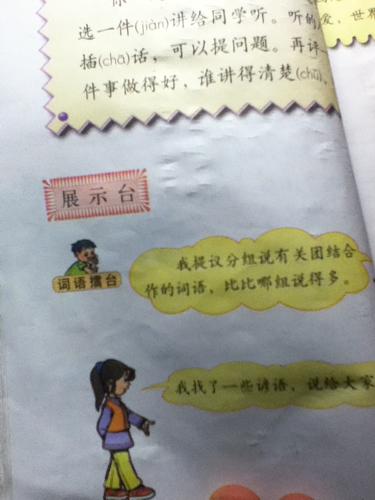 帮助相关谚语