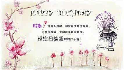 简短的公司生日祝福