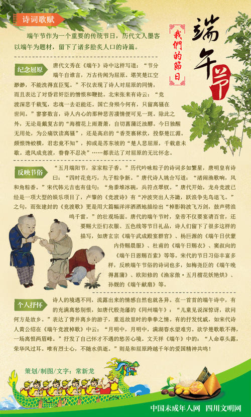 四川农业谚语