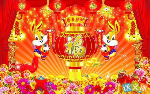 新年寓言
