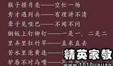 心里很难受的歇后语