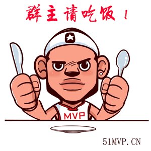 QQ群组拥有者的言论