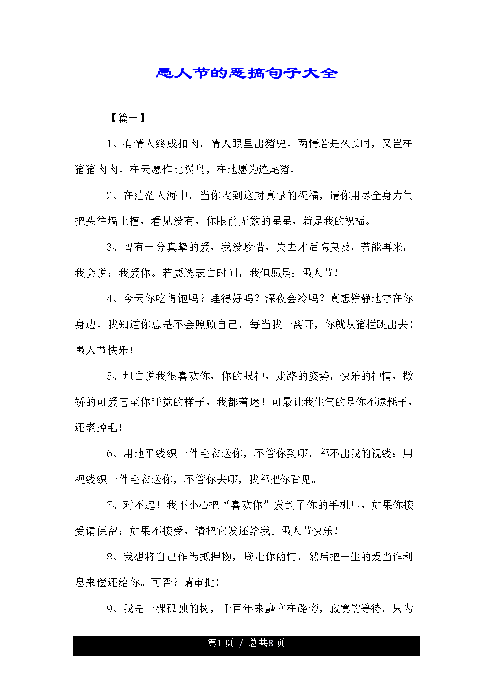 波浪的拟人化