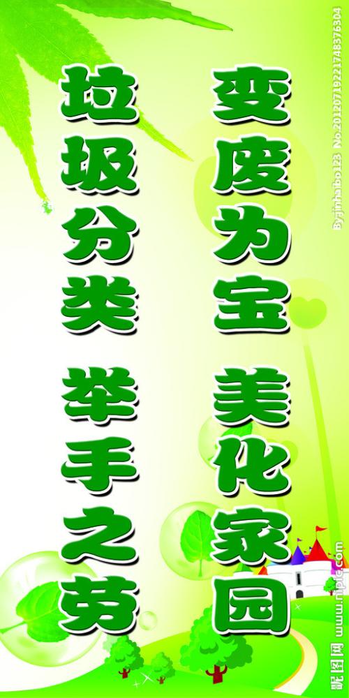 广告口号