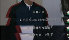 欢乐颂2经典语录