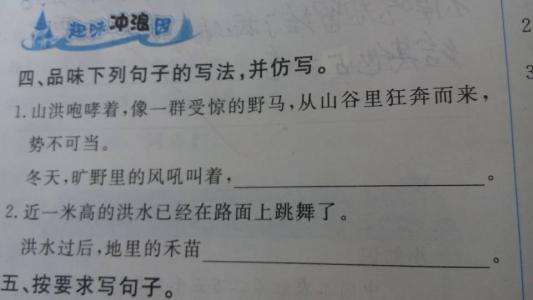 冬天写拟人化的句子