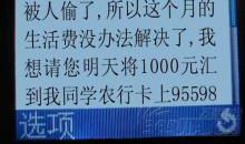 2018年五一廉洁短信