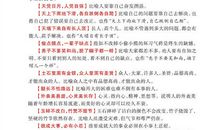 小学生好好读书的谚语