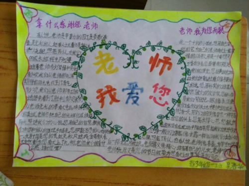 班级目标小学慈善口号