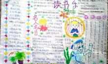 关于读书的乐趣的谚语