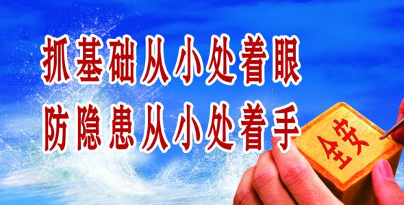 煤矿安全生产宣传口号