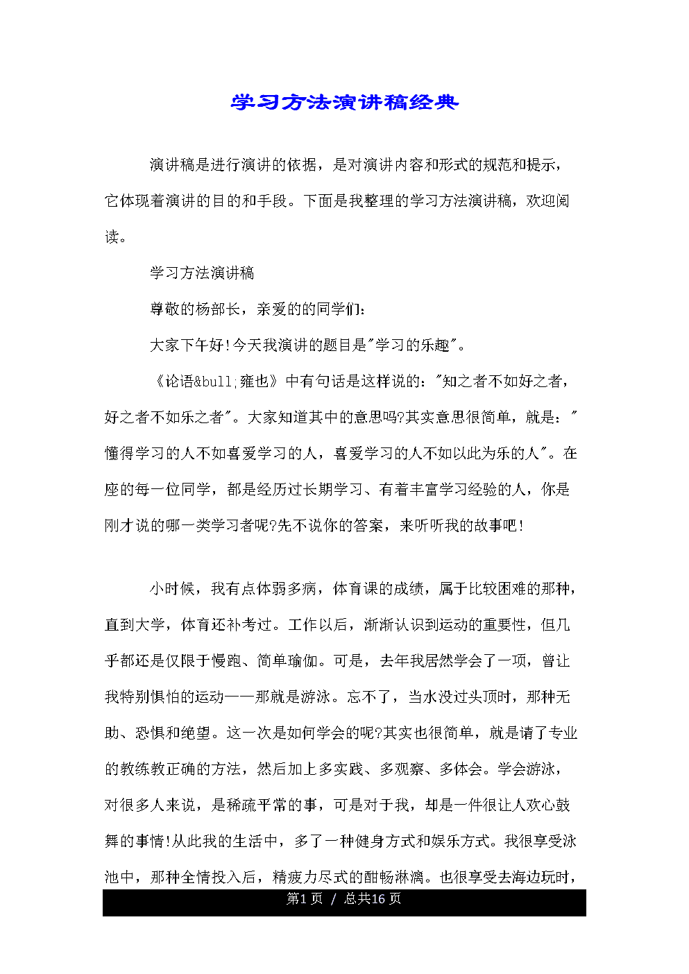 寓言思想