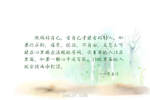 形容自己爱的句子