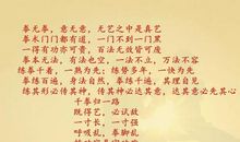 优秀中学生的谚语