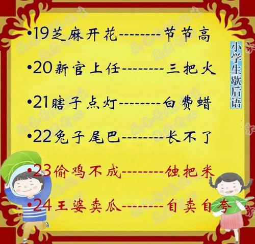 寓言的