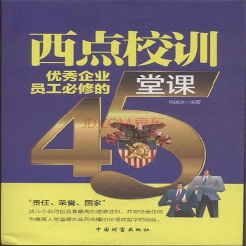 公司座右铭