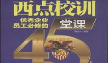 公司企业座右铭