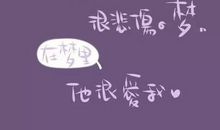 发朋友圈深情句子