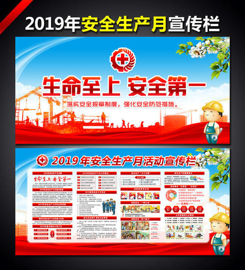 煤矿安全生产月口号