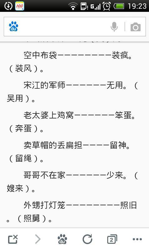 去火神庙下雨