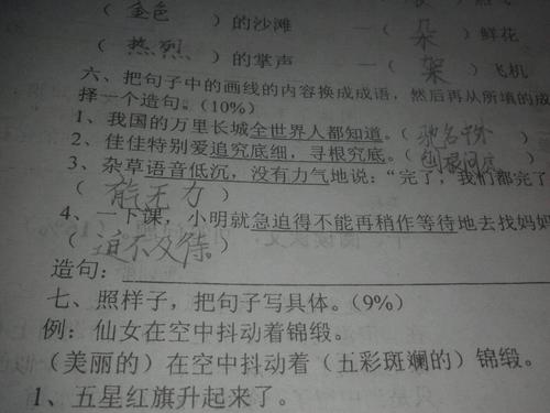用一百个句子