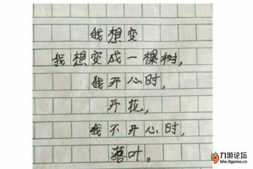 快乐的句子制作